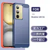 Capa para Celular Realme 14X Cobertura Total Realme 14X Fibra de Carbono Escovada TPU Capa Protetora Resistente a Quedas