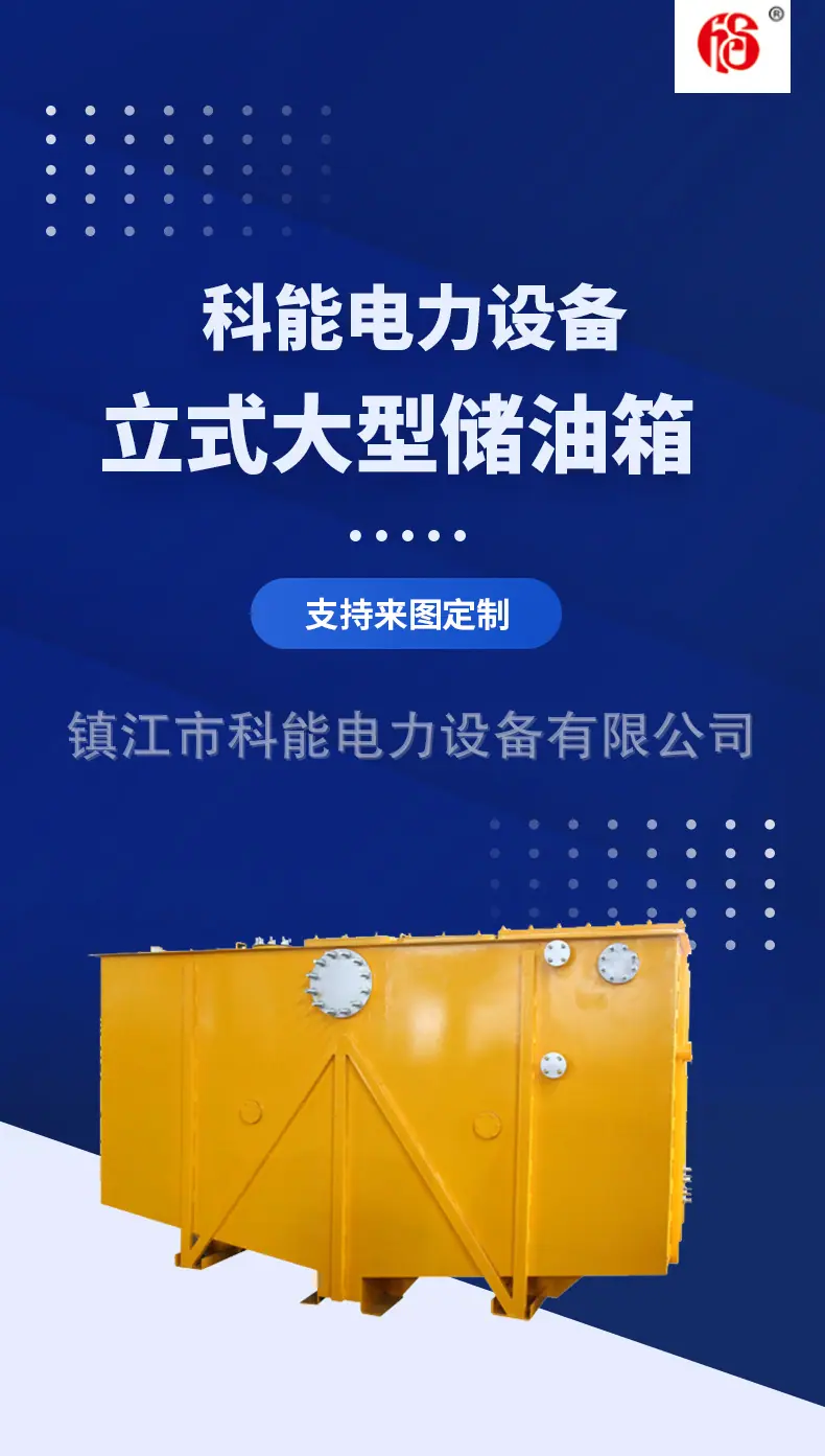 不锈钢水箱