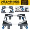 Suporte Elevado para Máquina de Lavar Base Elevada para Máquina de Lavar Suporte Especial para Máquina de Lavar Geladeira Base para Máquina de Lavar com Cesto