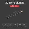 Cuchara de Bar Larga de Acero Inoxidable 32cm Mango Largo Palo para Remover Mezclador de Cócteles Cuchara para Remover Café Leche Té Cuchara de Bar