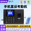 Máquina de asistencia Dongwei F06, máquina de fichaje por huella dactilar, registro de entrada y salida del trabajo, máquina de asistencia con conexión directa a la web del teléfono móvil,多语言 para comercio exterior