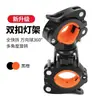 Nuevos Accesorios para Ciclismo Clip para Linterna Equipo Multifuncional para Bicicleta Soporte para Linterna Delantera de Bicicleta con Cabezal de Bola Giratorio de 360 Grados