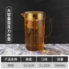 PC Acrílico Té Hervidor Frío Jugo Hervidor de Corbata Plástico Hervidor Frío Resistente al Calor Gran Capacidad Hogar Taza Medidora Tetera
