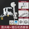 Grifo antiguo de doble agujero para lavabo con rociador externo, triple frío y caliente para bañarse