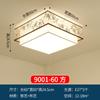Nueva lámpara de techo de estilo chino redonda sala de estar dormitorio principal led cuadrada habitación antigua hogar simple estilo superbrillante