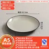 Platos y Vajilla de Melamina para Uso Comercial, Platos para Arroz, Platos Redondos para Buffet, Platos Planos para Salteados, Platos para Huesos de Restaurante de Hot Pot, Platos para Guarniciones