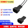 Dj7024Ya-2.2-11/21 É Adequado para Plug de Seta de Carro e Plug de Injetor de Combustível Pu465-02127