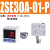 Interruptor de pressão pneumático com display digital, sensor eletrônico de vácuo e pressão negativa ZSE30AF/ISE30A-01-N/PL