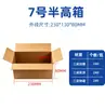 Paquete Completo de Cajas de Cartón Sf Express con Impresión de Logo, Cajas de Cartón para Entrega Express, Cajas de Cartón para Mudanza, Cajas de Cartón Reforzadas de Cinco Capas Extra Resistentes, Cajas de Cartón Postales