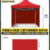 Tenda de guarda-chuva de quatro pernas espessada para inverno ao ar livre, tecido transparente, cobertura de três lados, barraca de mercado noturno, pára-brisa, gabinetes à prova de vento