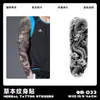 Pegatinas de Tatuaje Herbales para Brazo Completo, Impermeables, de Larga Duración, No Reflectantes, Diseños de Tatuaje Realistas para Manos, Brazo de Flores, Brazo de Flor de Cerezo, Estilo Asiático Tradicional