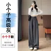 Tiro real Otoño 2026 Nuevo Traje de Caída de Gama Alta Pantalones de Pierna Ancha para Mujer Cintura Alta Adelgazante Versión Estrecha Pantalones Casuales de Pierna Recta