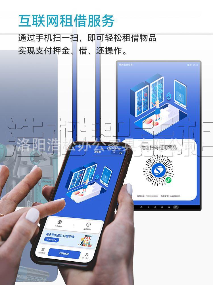 智能租赁柜210915新系统_05.jpg