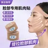 Atacado Algodão Facial Elástico Fita Lifting Pele Queixo Duplo, Quente no Tiktok Linhas de Expressão Rugas na Testa Lifting Facial Fita Elástica