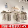 Estante de Exhibición de Pared para Tienda de Ropa Colgador de Pared para Ropa de Tienda de Ropa para Mujeres Perchero para Ropa de Tienda de Ropa para Niños Estante de Exhibición