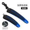 Cubierta para Lluvia de Liberación Rápida, Guardabarros y Accesorios para Desviador para Bicicletas de Montaña, Bicicletas de Piñón Fijo y Bicicletas Universales de 26 Pulgadas
