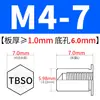 Tuerca remachable avellanada de acero inoxidable Tuerca hexagonal externa impermeable Tuerca de espárrago Inversa TBSO/TBSOS-M4M5M6