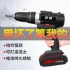 Taladro recargable alemán doble velocidad Taladro eléctrico de litio taladro de mano doméstico taladro de mano taladro de pistola destornillador eléctrico herramienta rotativa eléctrica taladro de impacto