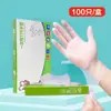 Guantes Desechables Grado Alimenticio Protectores Transparentes Engrosados Guantes Tpe Desechables Guantes de Película Venta al por Mayor