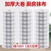 Trapo Perezoso de Cocina Desechable Engrosado Húmedo y Seco Lavable Absorbente de Agua Libre de Aceite No Tejido Paño Doméstico para Lavar Platos