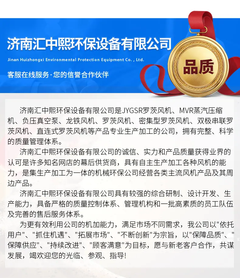 罗茨风机详情_07