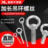 Pernos de Ojo para Soldar Extendido Acero Inoxidable 304 Pernos de Ojo Extendido M8-M16 Tornillos de Ojo Extendido