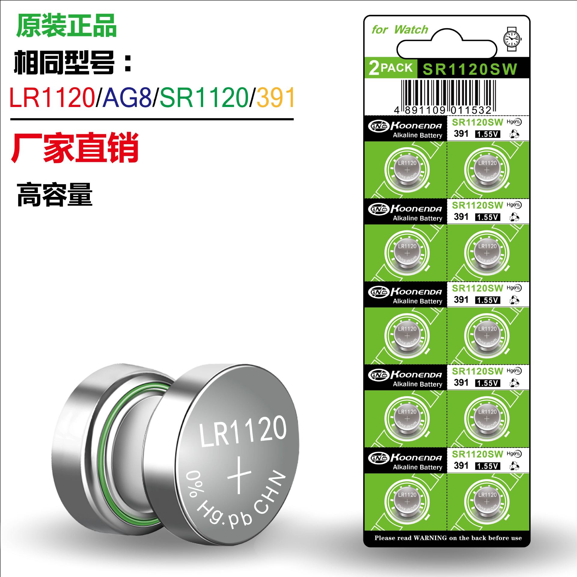 LR1120-01