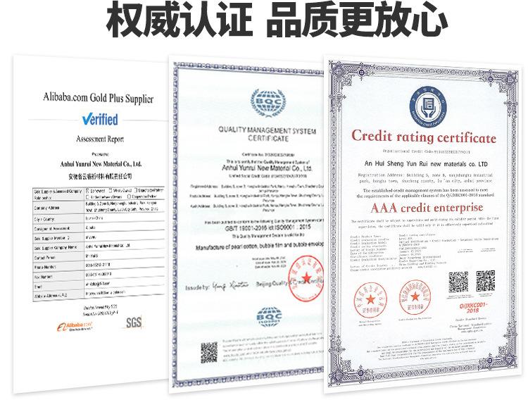 EPE珍珠棉定制