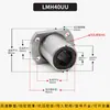 Rodamiento Lineal de Bolas Tipo Brida LMH6 8 10 12 13 16 20 25 30 35 40 50 60UU