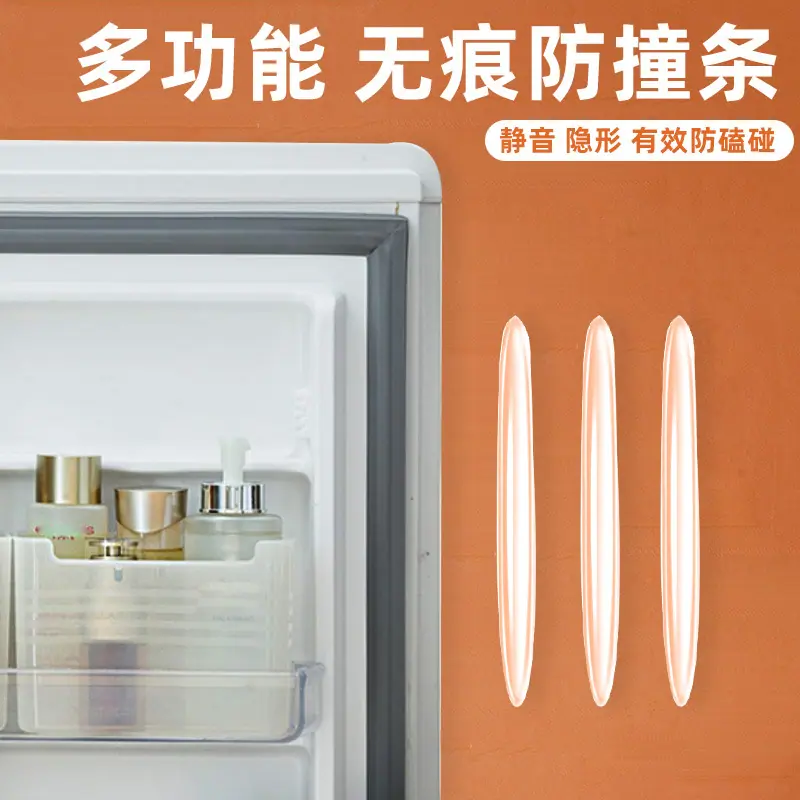 汽车冰箱防撞条-主图