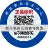 Etiqueta Antifalsificación, Código QR Personalizado, Etiqueta Antifalsificación, Código Antifalsificación, Trazabilidad, Marca Registrada Antifalsificación, Un Artículo, Un Código