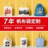 Bolsa de Lona Portátil Personalizável com Logo em Branco Publicidade Bolsa de Ombro Único Armazenamento Estudante Versátil Grande Capacidade Bolsa de Lona
