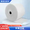 Procesamiento y Personalización de Diversos Tejidos No Tejidos de Algodón Absorbente, Materiales Sanitarios Punzonados con Aguja, Tejidos No Tejidos, Tejidos No Tejidos de Algodón Punzonados con Aguja No Fluorescentes
