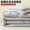 Colcha antibacteriana de algodón Xinjiang de grado A genuino, estilo minimalista de algodón puro, núcleo de colcha de invierno engrosado, calidez para dormitorio, ropa de cama de primavera y otoño