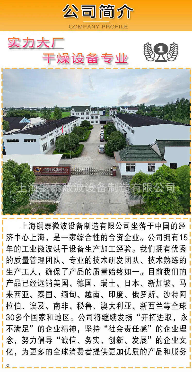 公司简介.jpg