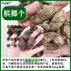 Nuez de Areca Nuez de Areca Entera Nuez de Areca No Masticable Fruta Negra de Nuez de Areca (Humo Negro) Nuez de Areca Ginkgo (Humo Blanco)