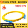 Vendas de fábrica alta qualidade Juhuasuan Jumper de Fibra Óptica Monomodo Simples SC