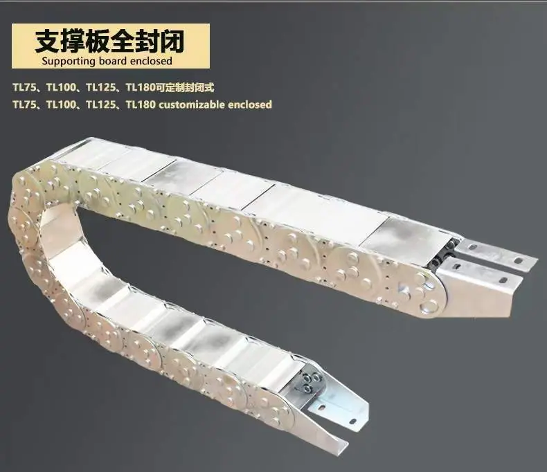 钢拖链封闭