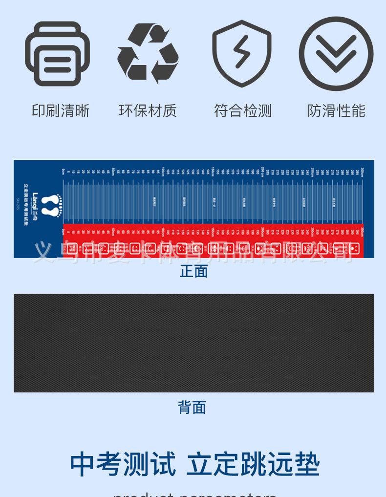立定跳远垫子详情2.jpg