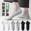 Calcetines de Malla de Corte Bajo para Hombre, Calcetines Finos de Verano Absorbentes del Sudor Transpirables, Calcetines Simples de Algodón de Color Sólido