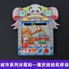 [Serie Chongqing] Imán de Nevera 3D Ciudad de Hotpot de Chongqing Imán de Resina Giratorio Regalo Creativo Venta al por Mayor