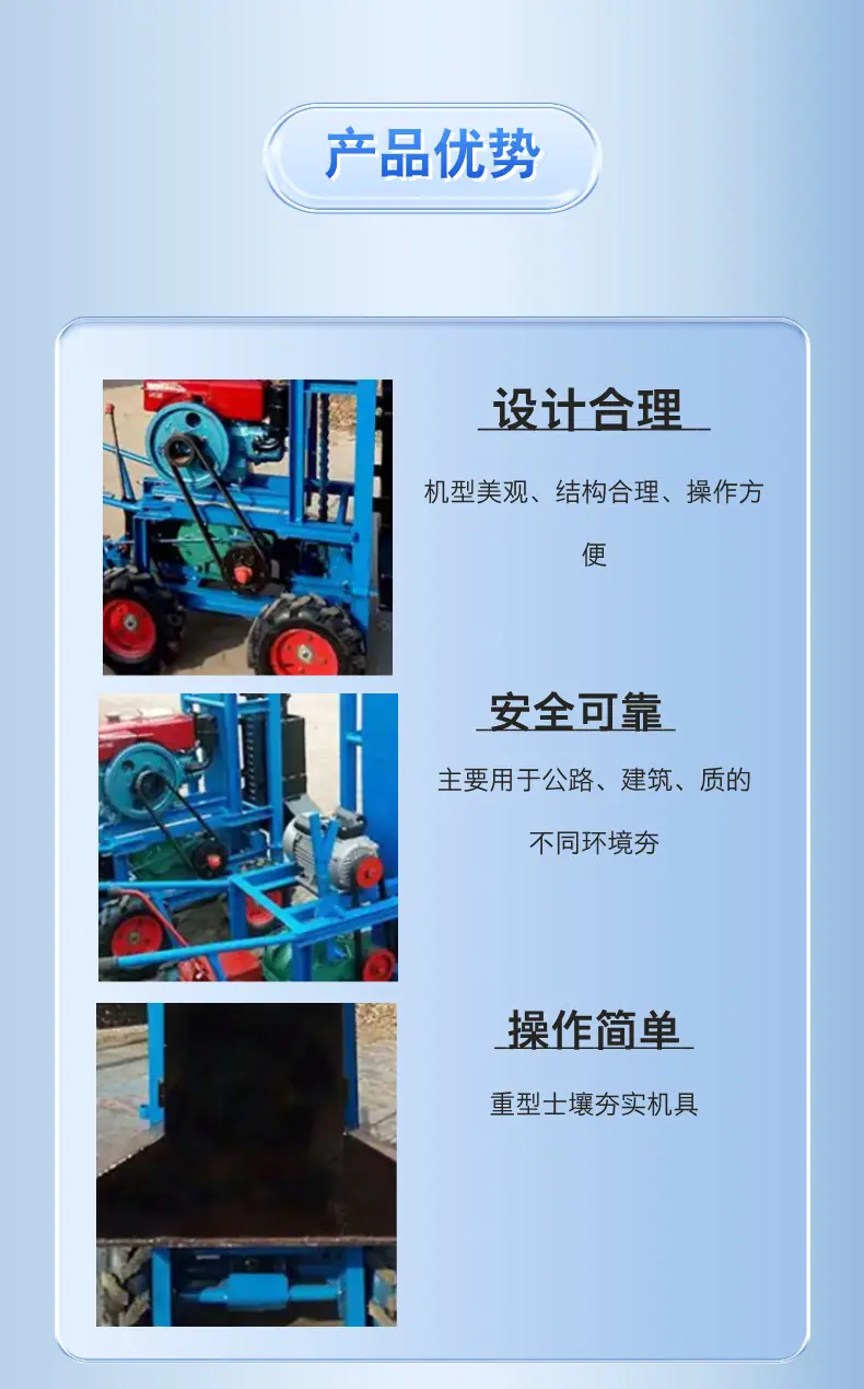 自走式打夯机详情页 (6).png