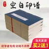 Livro Artesanal Costurado à Mão, Livro Estilo Antigo, Livro Costurado à Mão Imitação Antiga, Livro Impresso, Livro Costurado à Mão Manuscrito, Livro Costurado à Mão de Genealogia Familiar