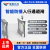 [Puerta de Control de Acceso Personalizada para Interiores/Exteriores] Puerta de Control de Acceso Inteligente Jieshun con Reconocimiento Facial, Paso Rápido, Anticolisión y Antiaplastamiento