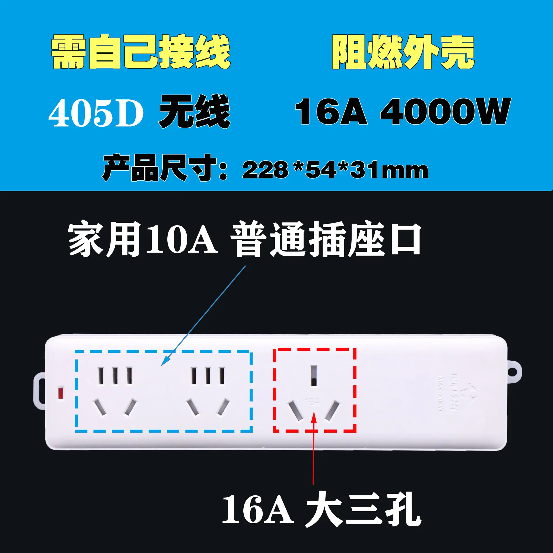 405D无线