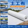 Fornecedor de Fabricante Geotêxtil de Poliéster de Fibra Curta Branco para Manutenção de Engenharia Rodoviária, Cobertura de Estufas, Feltro Isolante e Tecido Geotêxtil