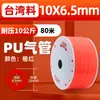 Compresor de Aire Neumático 8mm Aire Comprimido Tubo de Aire de PU 12 Alta Presión Manguera Transparente de Alta Presión 10mm 6 cm Bomba de Aire Línea de Aire