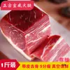 Jamón Xuanwei de Yunnan Paquete de 0.50 kg Carne Entera Sin Hueso Piel Granja Nube Vieja Piernas Caja de Regalo al Vacío Delicadezas
