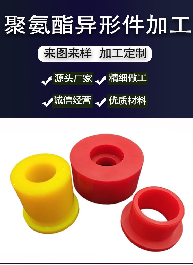 最新橡胶加工定制424_02.jpg