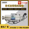 Filtro Auto-Limpiante Horizontal de Lavado Inverso Bajo Demanda Personalizado con Cepillo Raspador de Ptfe para Limpieza Automática y Drenaje de Aguas Residuales